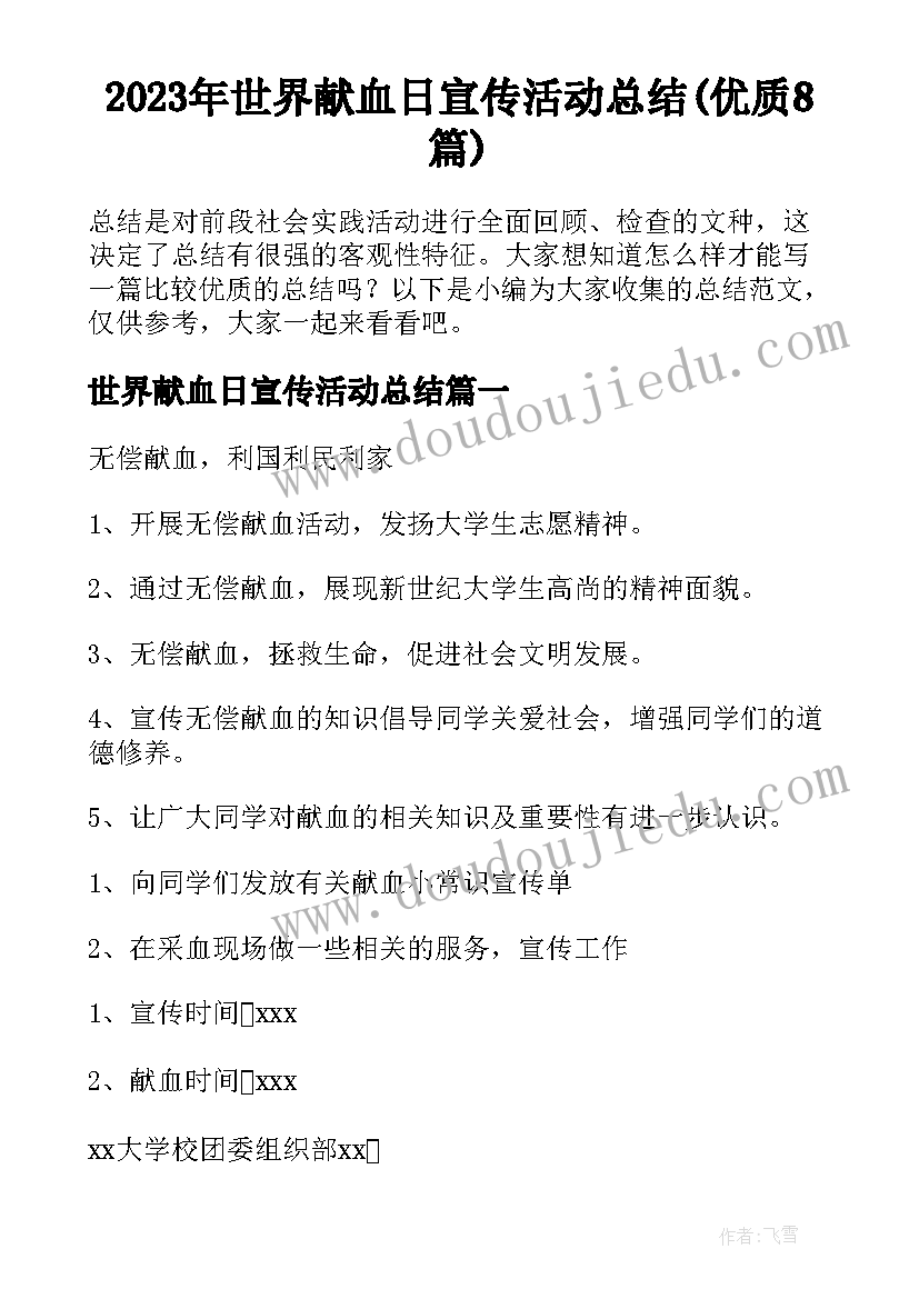 最新春节辞旧迎新手抄报 春节辞旧迎新祝福语(大全6篇)