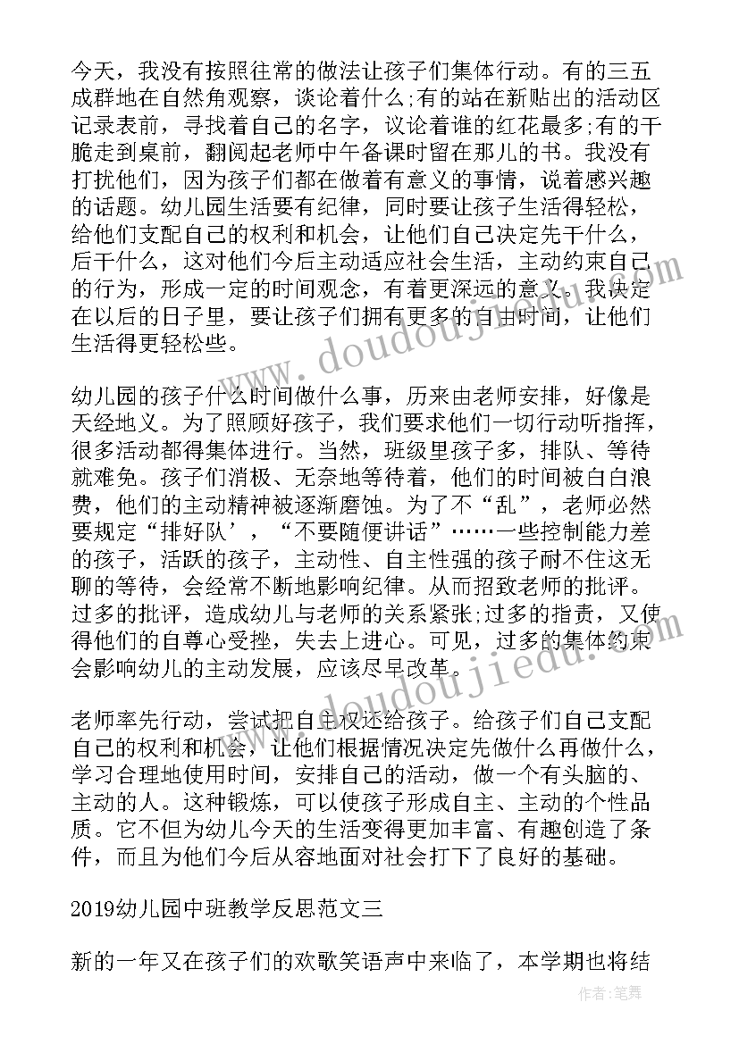 中班圣诞节教学反思与评价(优秀6篇)