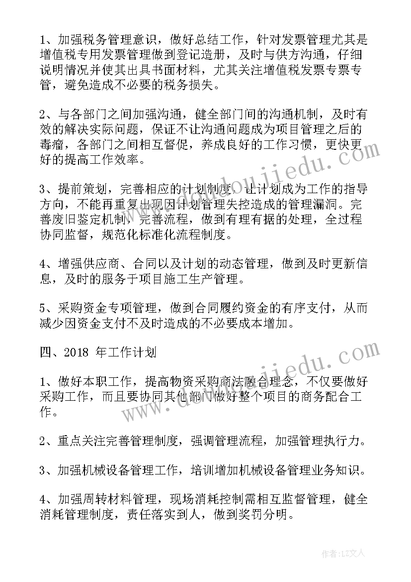 2023年物资经理述职述廉报告(优秀5篇)