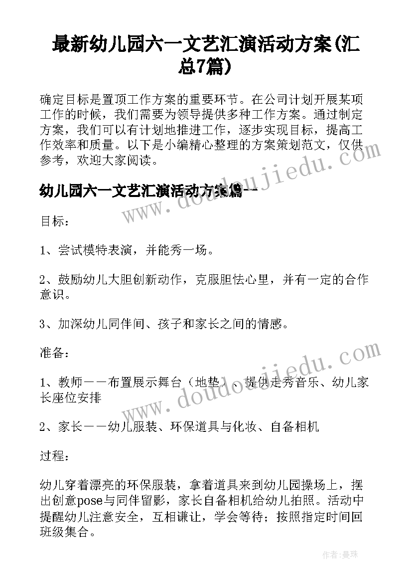 最新家委会开学发言 开学典礼发言稿(精选9篇)