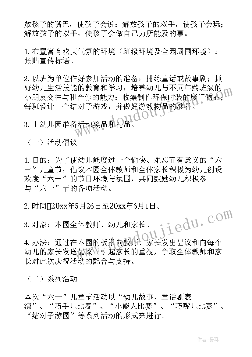 最新家委会开学发言 开学典礼发言稿(精选9篇)