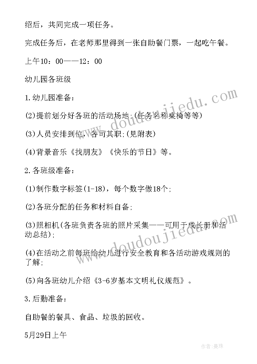 最新家委会开学发言 开学典礼发言稿(精选9篇)