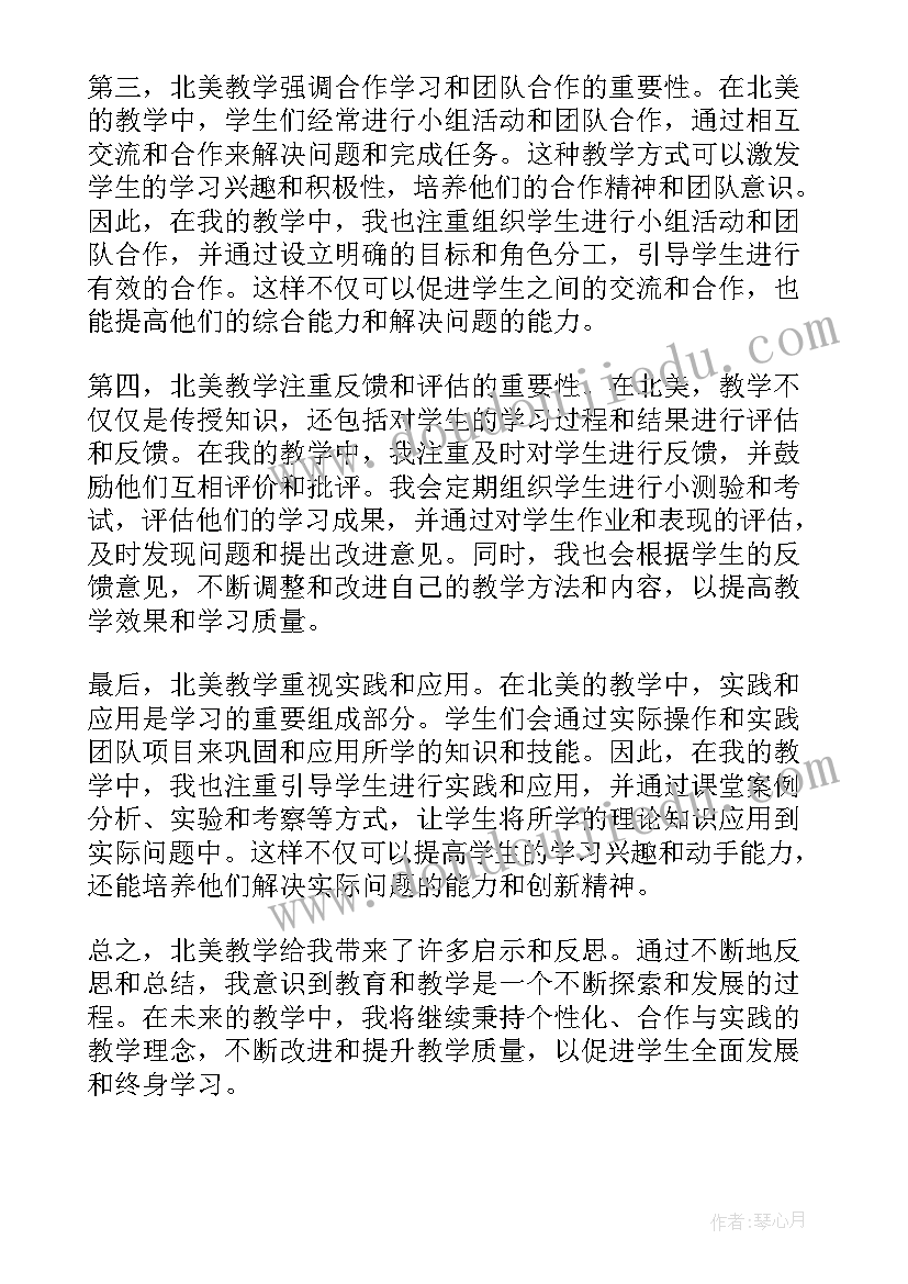 最新鼓和号教学反思音乐(模板9篇)