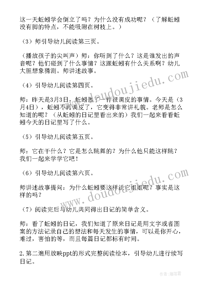 最新大班买文具教案反思 大班教学反思(优质7篇)