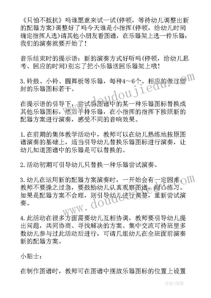 最新音乐娃娃家教案 中班音乐游戏教案教学反思摘果子(模板5篇)