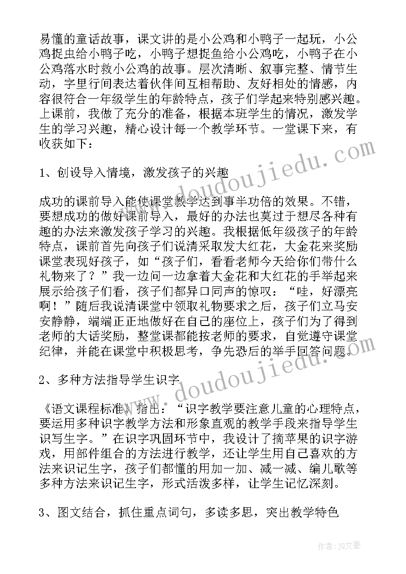 最新骑行区教学反思(优秀10篇)