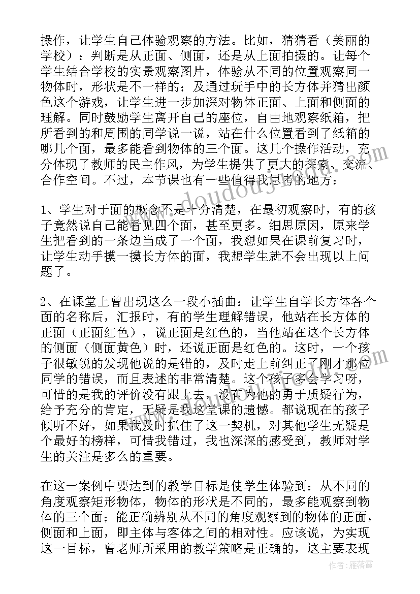 最新小学一年级四季的教学反思(汇总9篇)