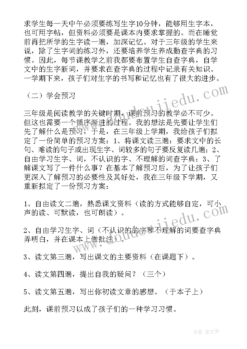 最新三年级语文教育及教学反思(大全8篇)