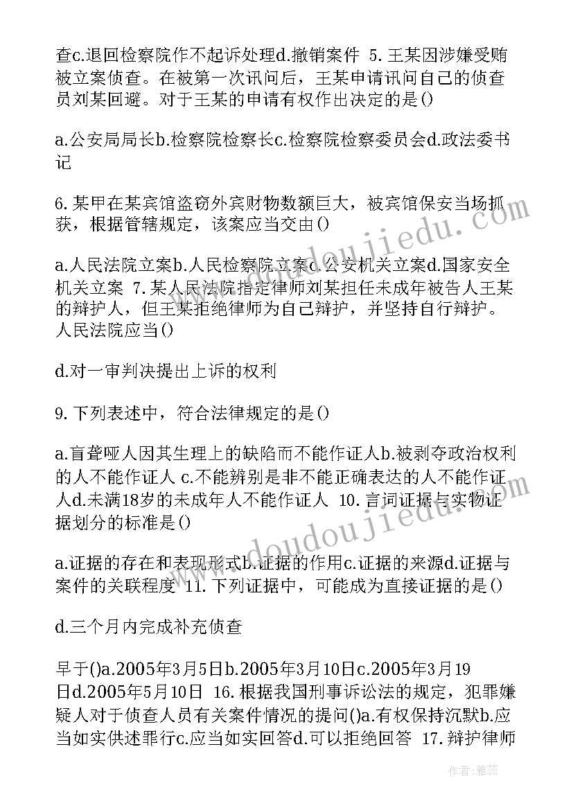 最新地理单元测试的教学反思(通用5篇)