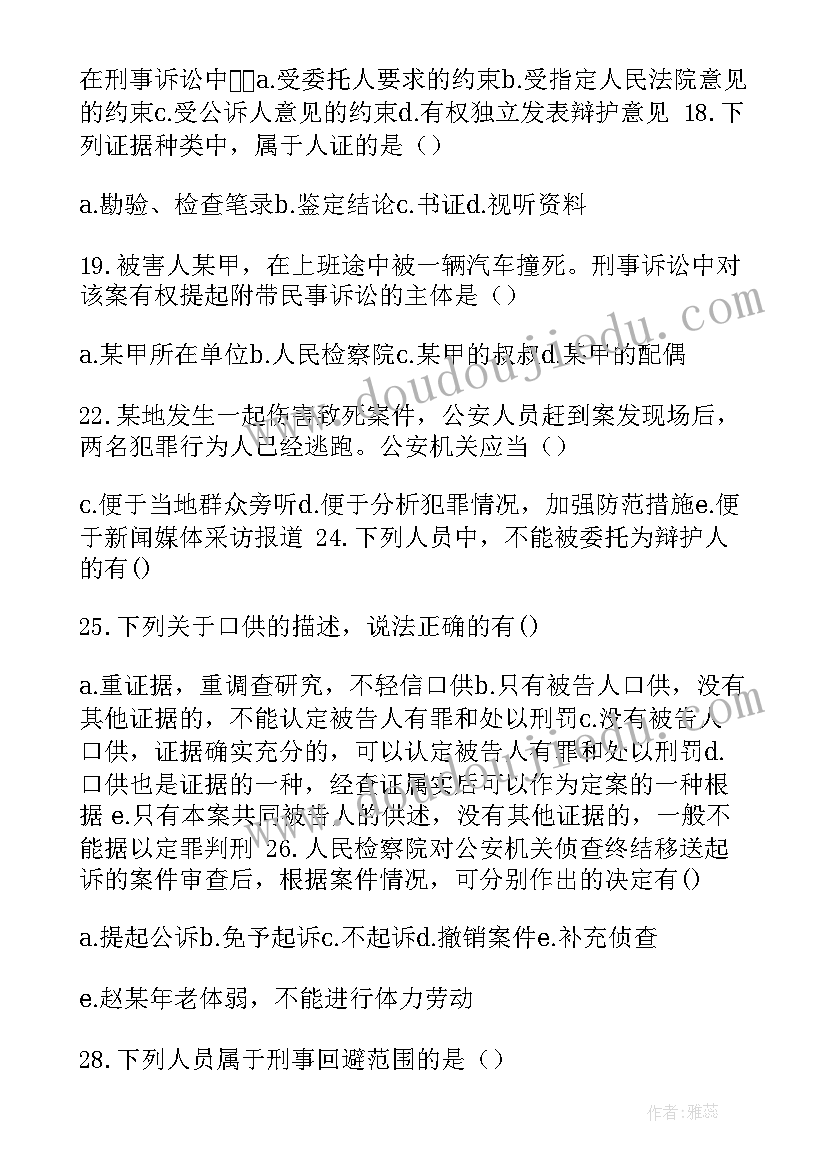 最新地理单元测试的教学反思(通用5篇)