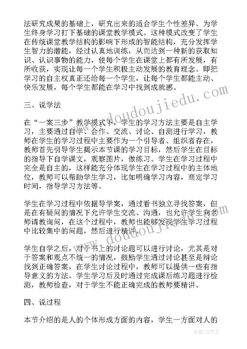 鸟生殖与发育教学反思总结 人的生殖教学反思(实用5篇)