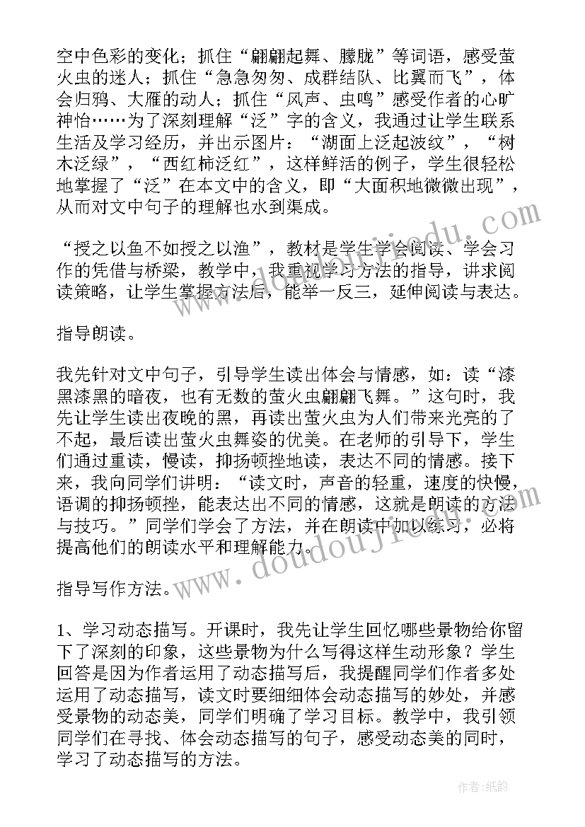 最新四年级音乐教案教学反思(精选5篇)