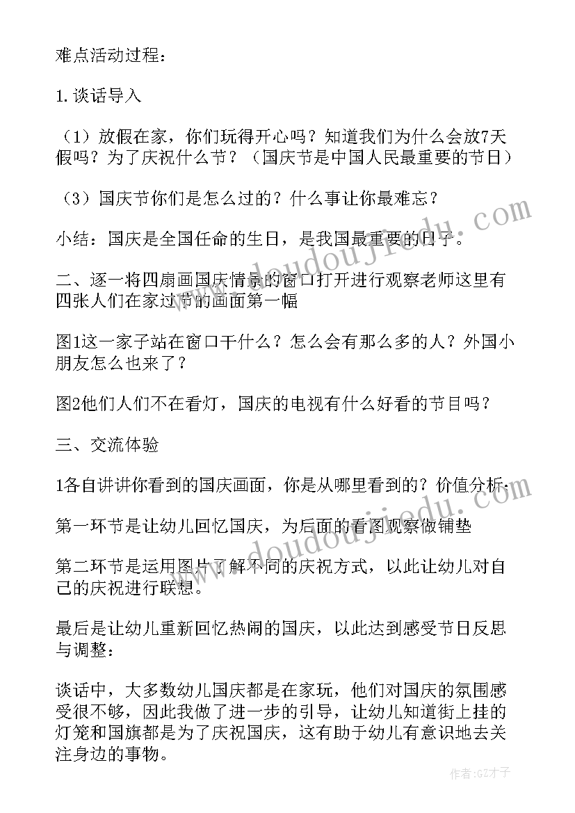 最新热闹的菜场教学反思 国庆真热闹教学反思(汇总5篇)