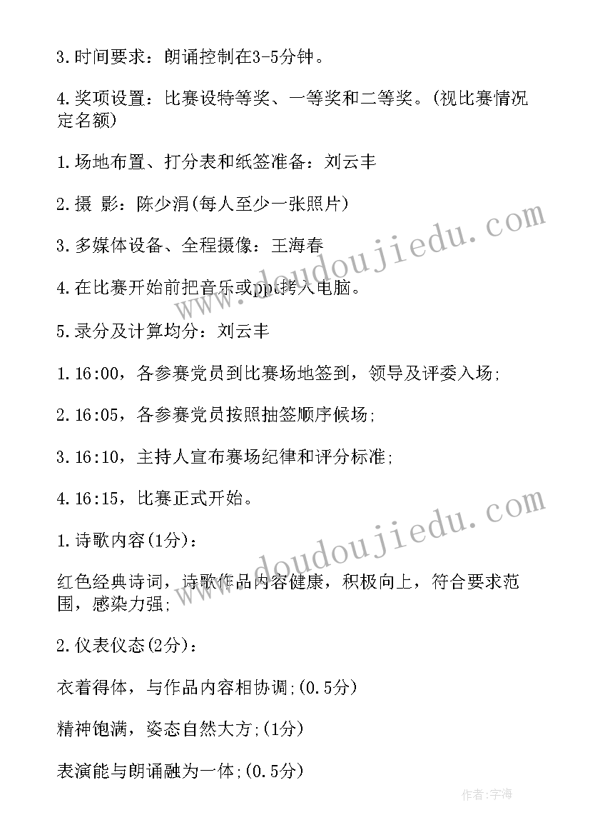 建党经典诵读活动总结 七一建党节经典诵读活动方案(优秀5篇)