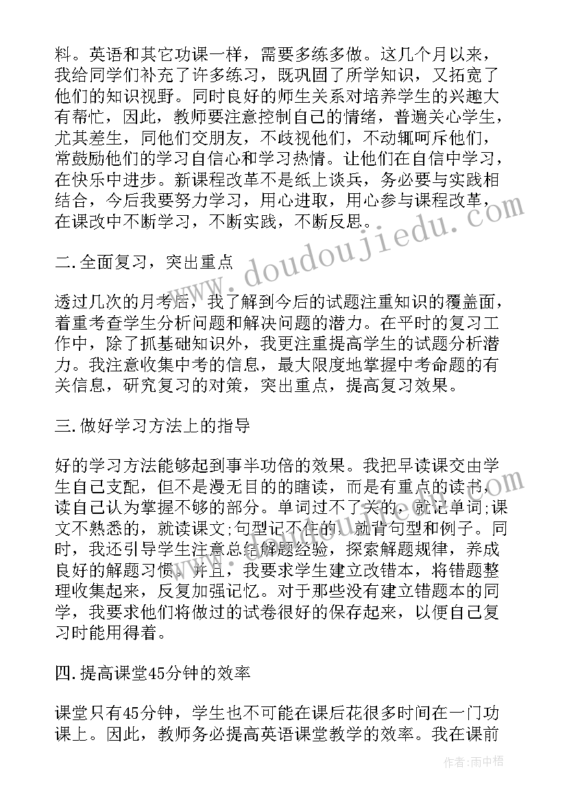 2023年九年级英语时态教学反思 九年级英语教学反思(模板5篇)