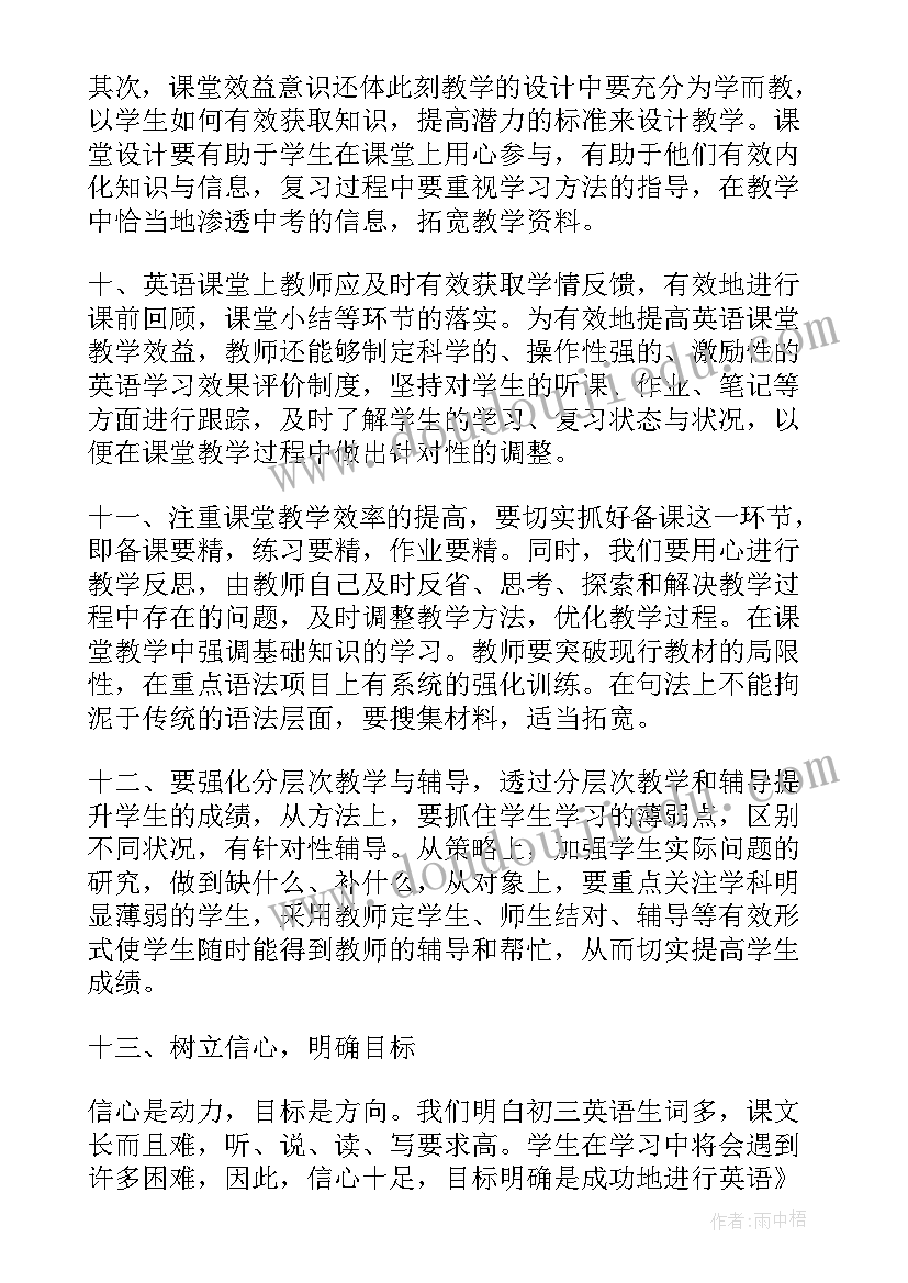 2023年九年级英语时态教学反思 九年级英语教学反思(模板5篇)