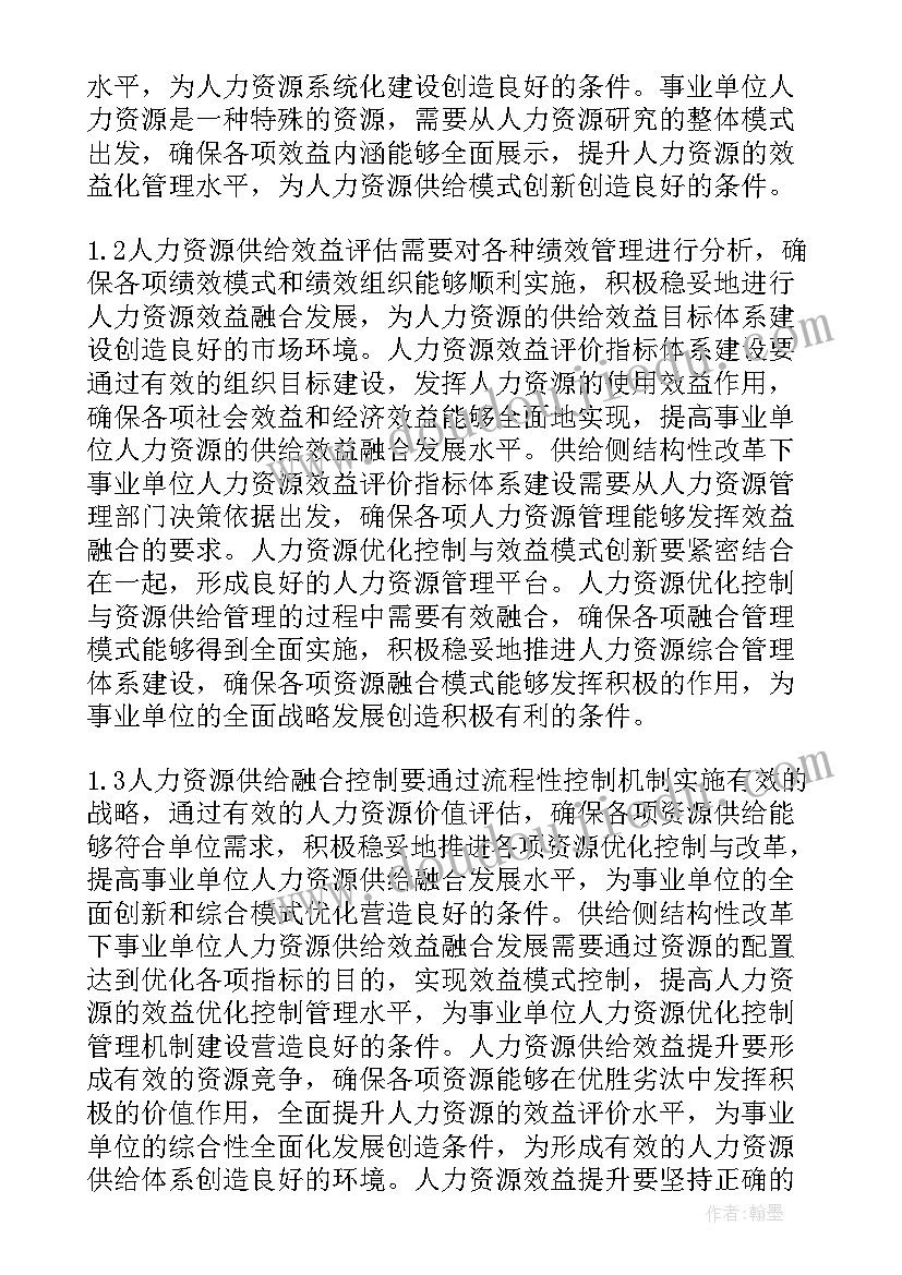 最新毕业论文开题报告参考(实用8篇)