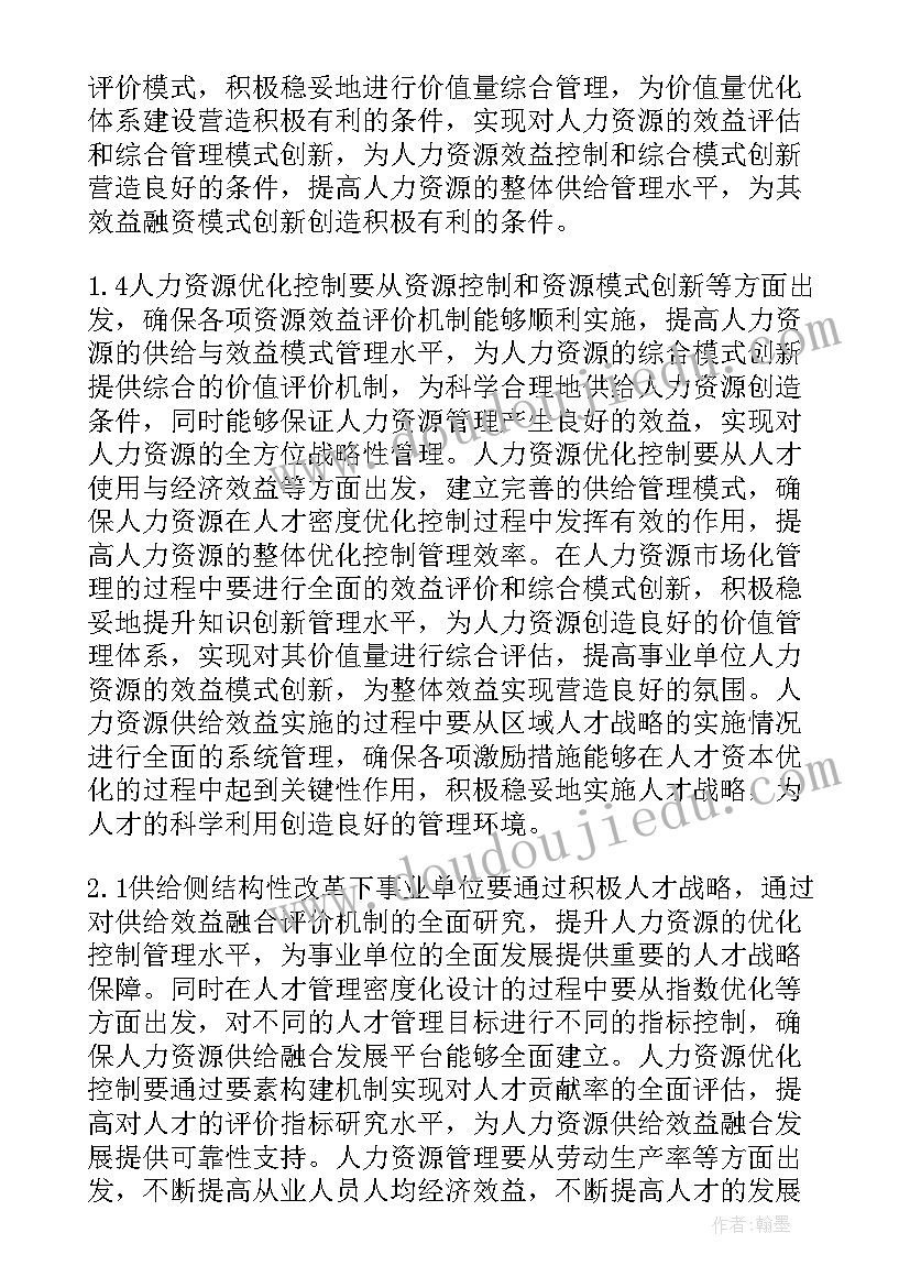 最新毕业论文开题报告参考(实用8篇)