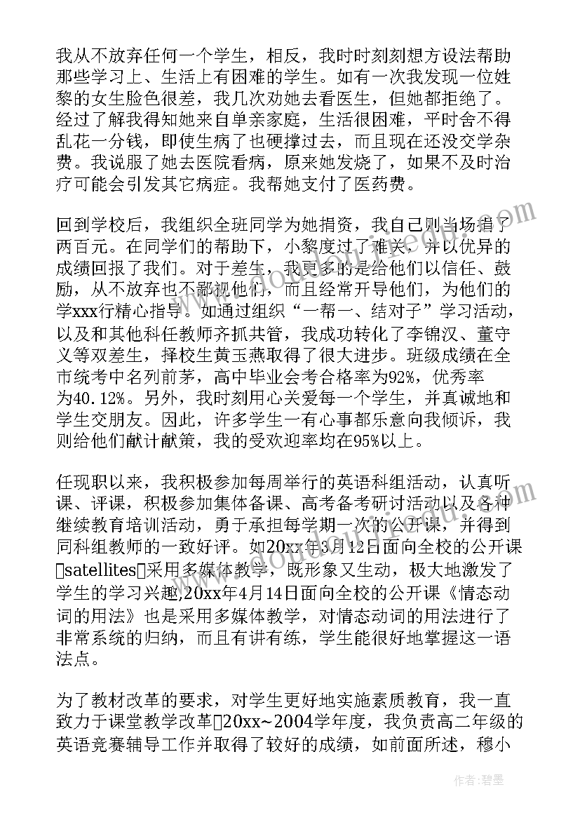 最新教师服务群众工作总结(汇总9篇)