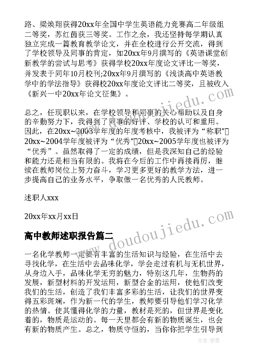 最新教师服务群众工作总结(汇总9篇)