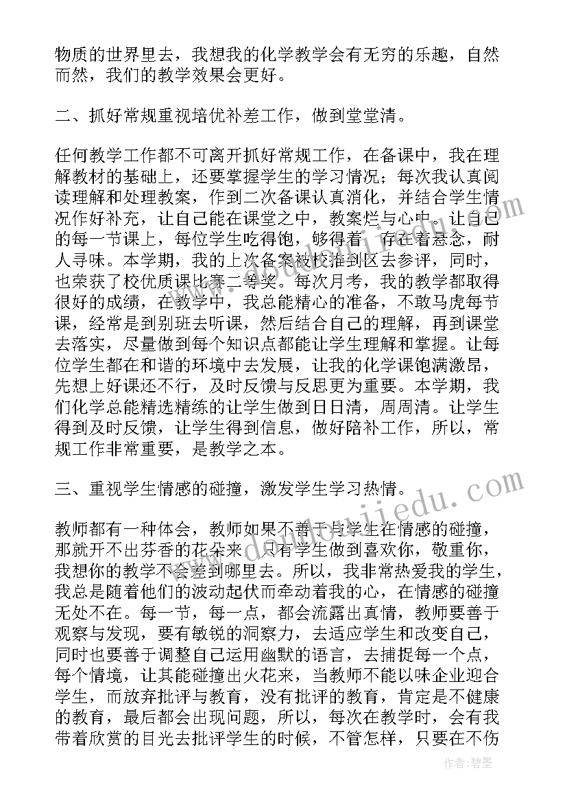 最新教师服务群众工作总结(汇总9篇)