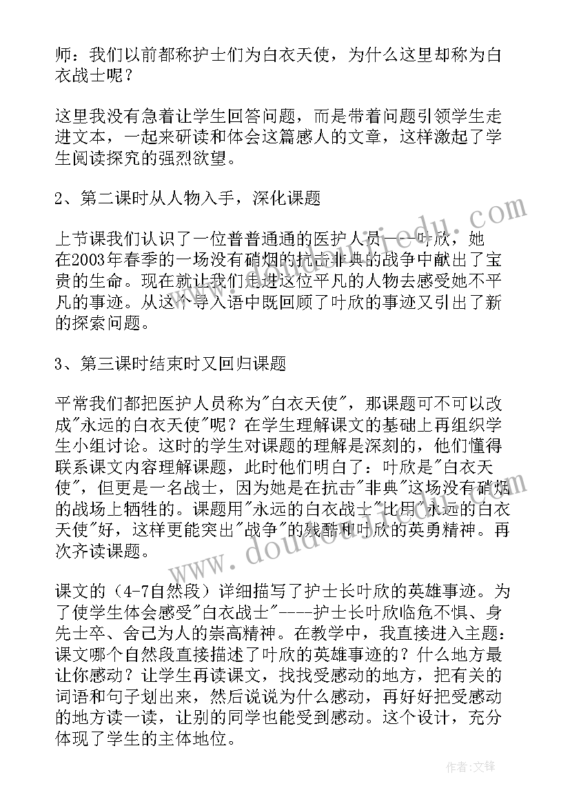 2023年小学课文风的教学反思与评价 小学课文雷雨教学反思(模板7篇)