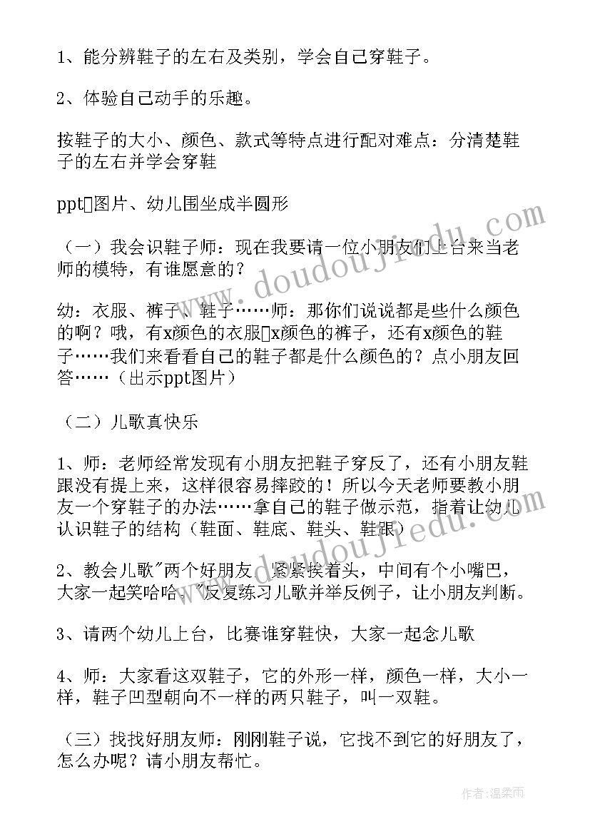 幼儿园团建活动方案(模板8篇)