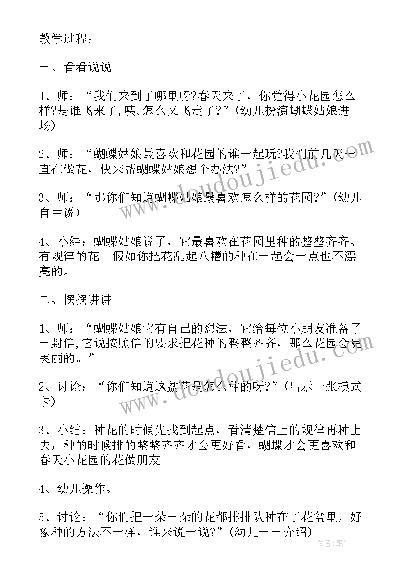 2023年小班妞妞种花教学反思(优秀5篇)