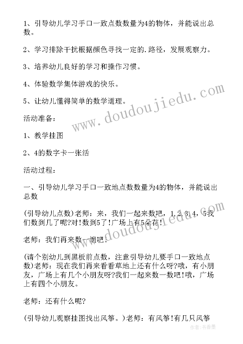 最新二年级数学分类列举教学反思 小学四年级数学三角形的分类教学反思(精选5篇)