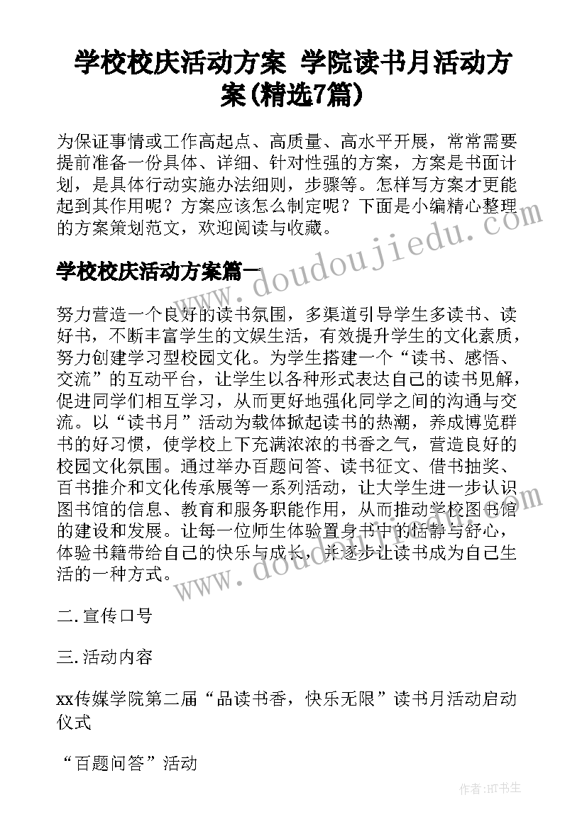 最新建筑工地项目经理工作总结 建筑工程项目经理工作总结(实用5篇)