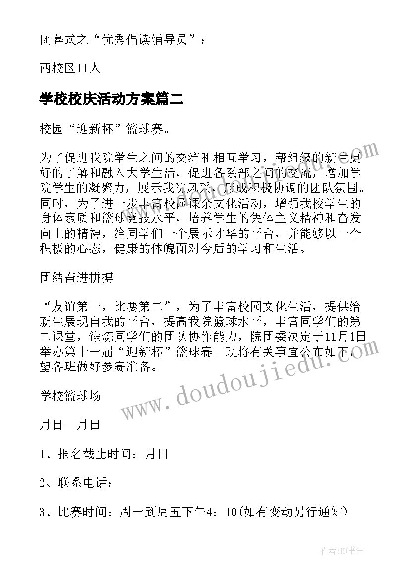 最新建筑工地项目经理工作总结 建筑工程项目经理工作总结(实用5篇)