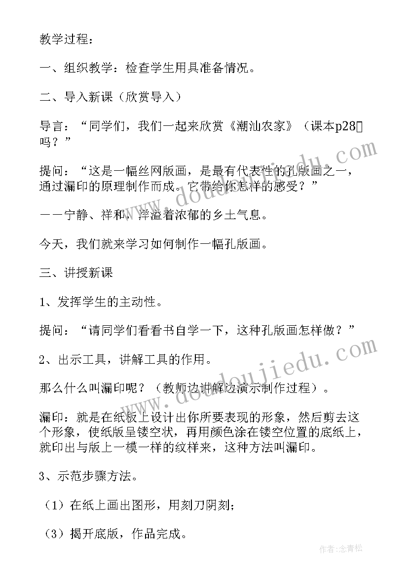 登山游戏教案反思(优秀7篇)