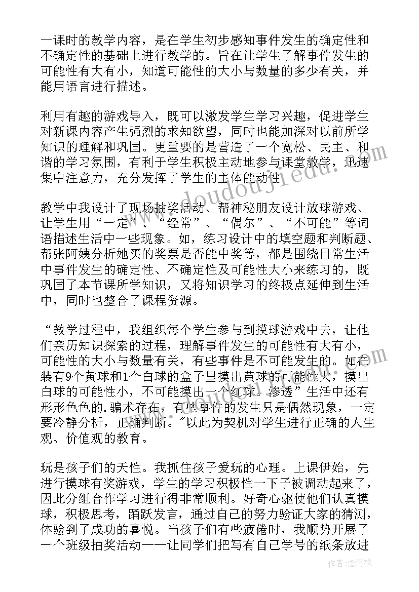 登山游戏教案反思(优秀7篇)