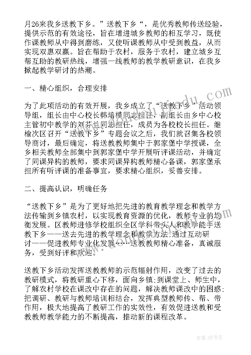 最新寒假实践报告当老师(模板6篇)