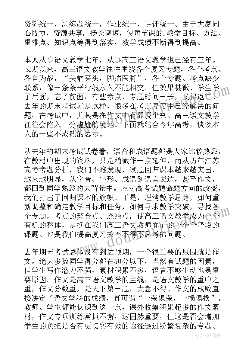 最新部编版三年级语文园地三教学反思(模板10篇)