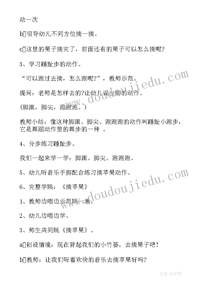 最新苹果亲子活动活动方案(大全8篇)