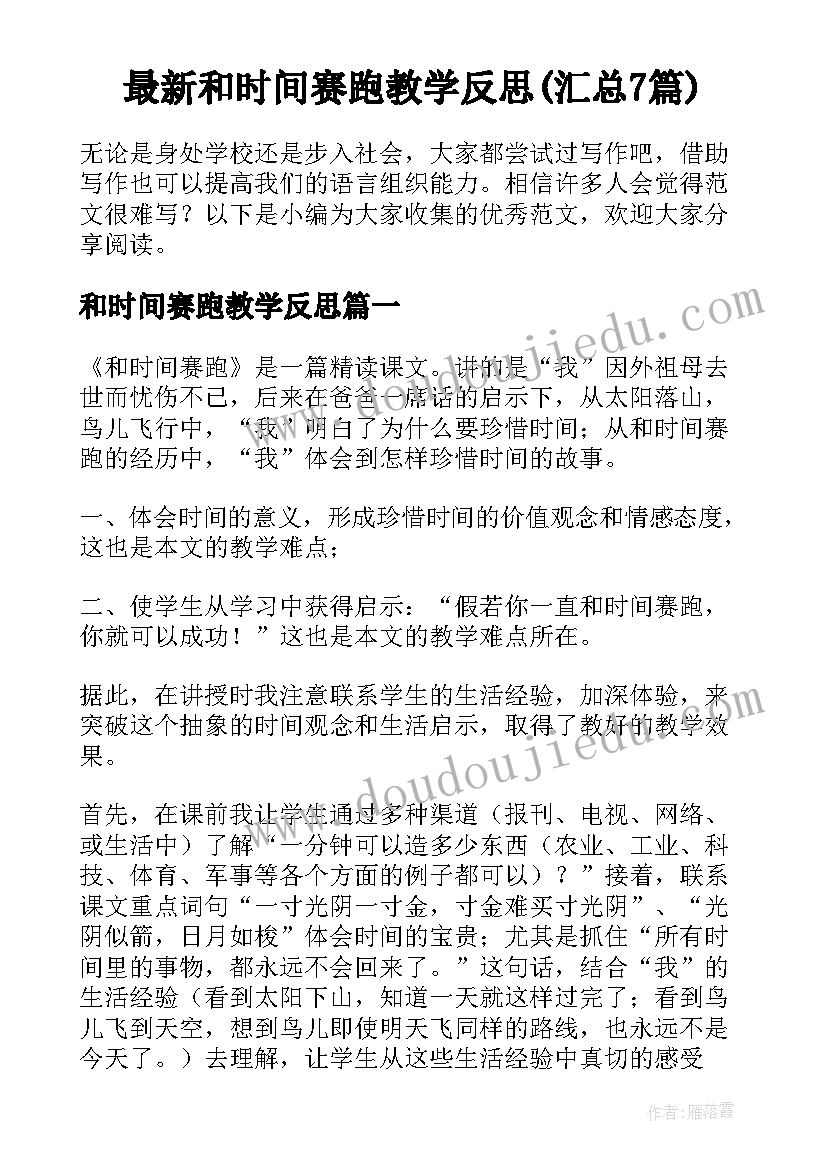 护士长申请增加护士申请书 护士长入党申请书(大全7篇)