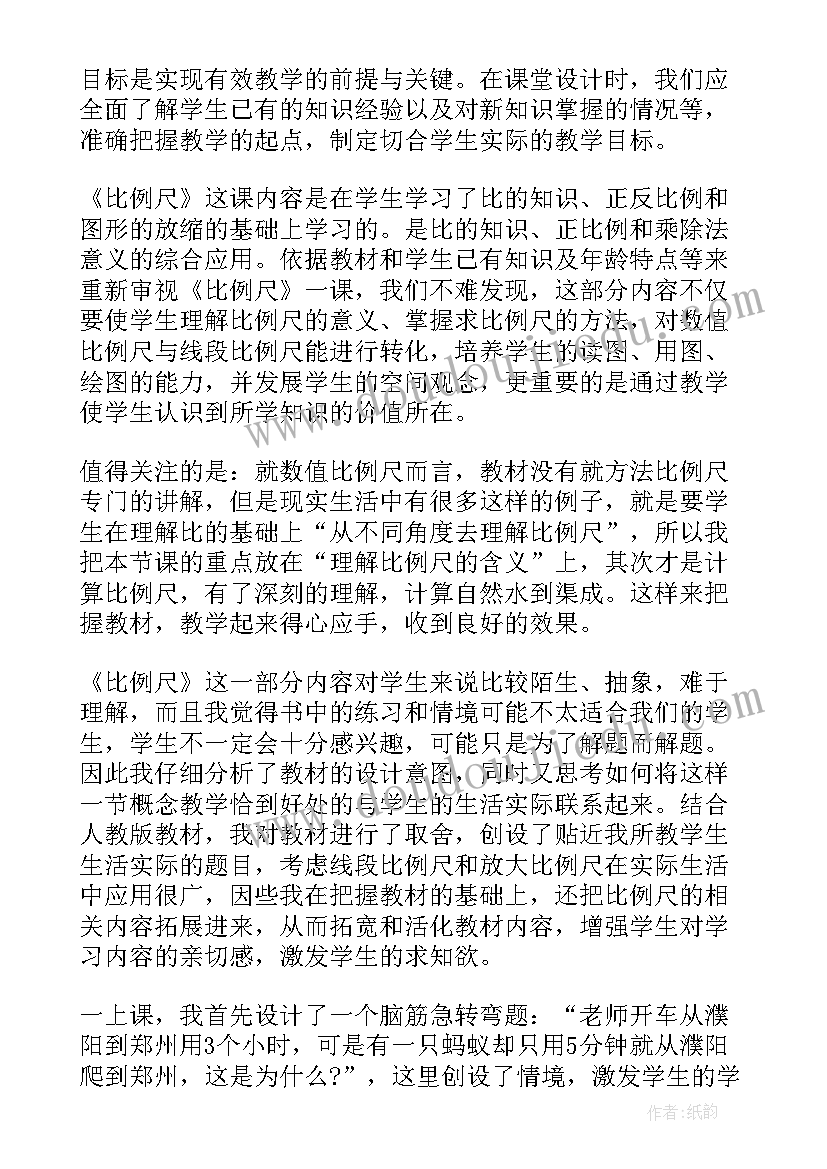 大班教学反思不足之处和改进措施 山行教学反思不足之处(汇总5篇)