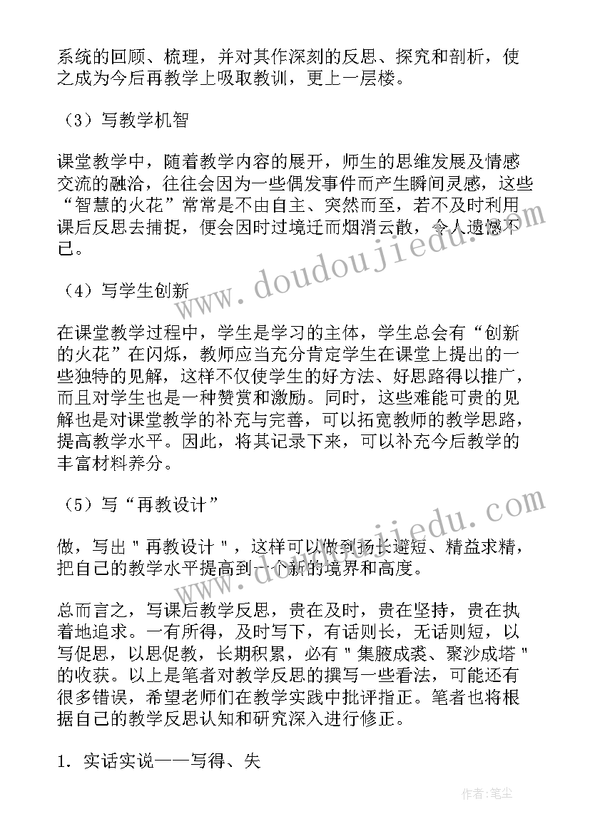 2023年幼儿园猜一猜活动反思 幼儿园教学反思(实用8篇)