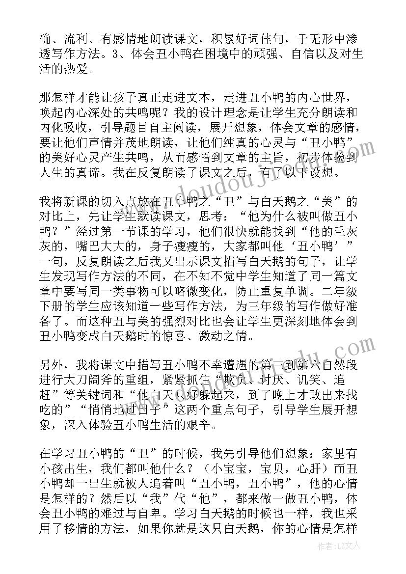 小鸡和小鸭教案反思(汇总6篇)