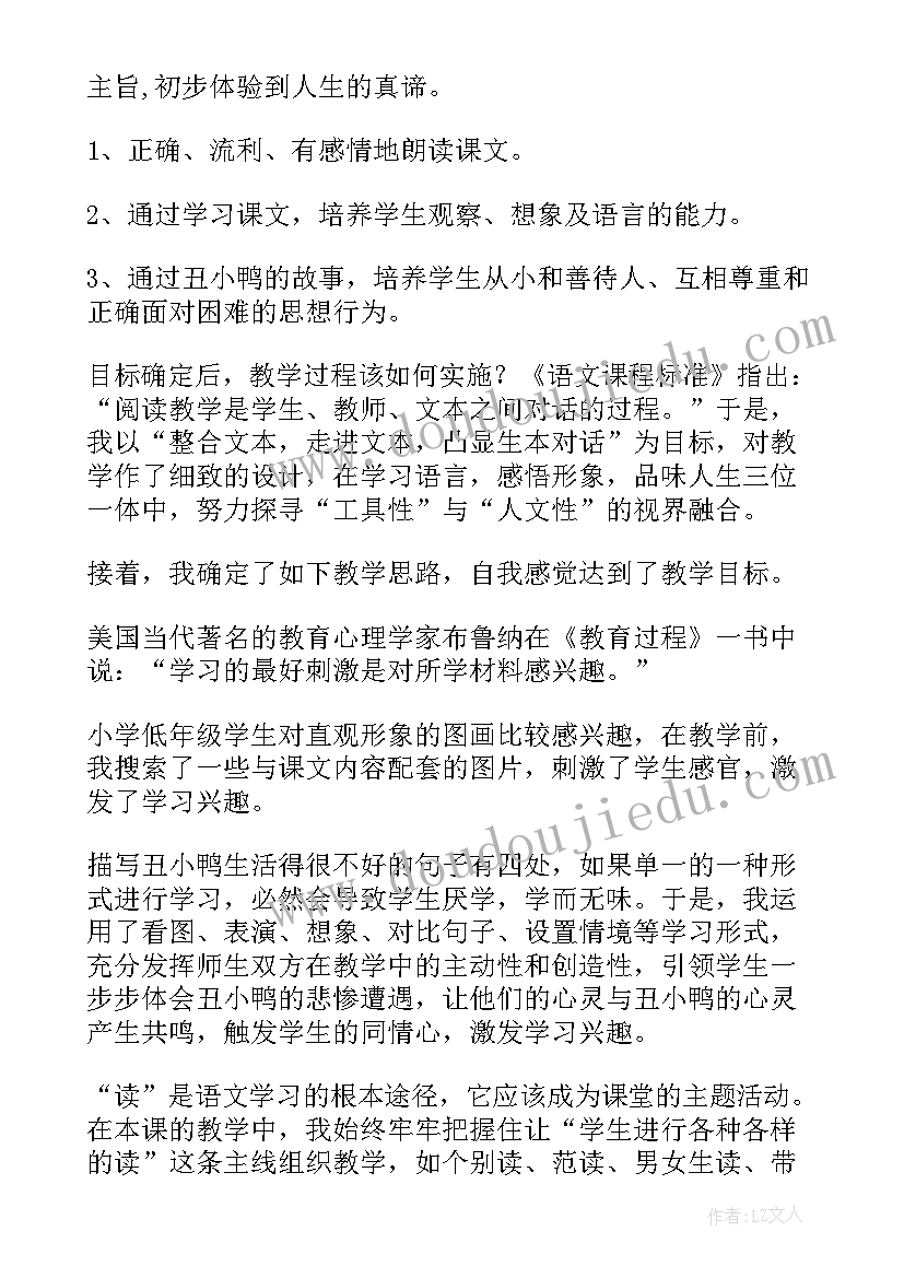 小鸡和小鸭教案反思(汇总6篇)