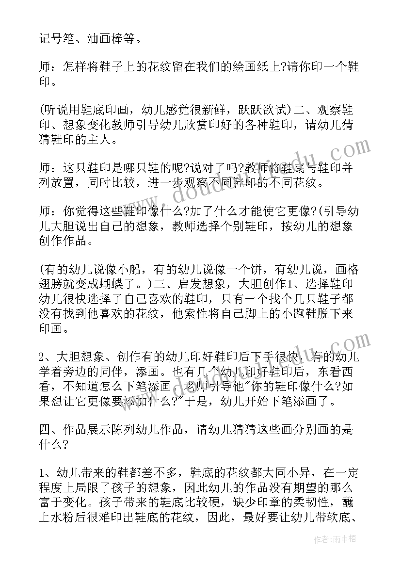 大班美术画表情教学反思与评价 大班美术教学反思(优质5篇)