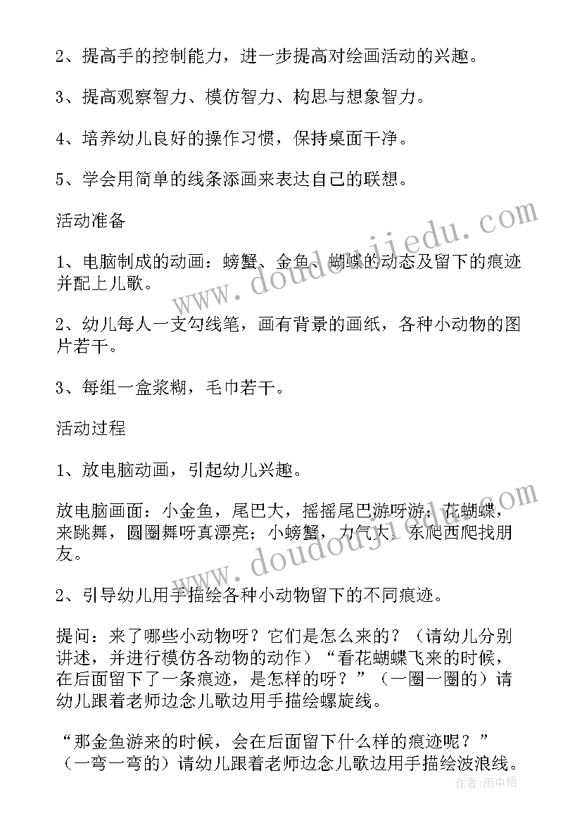 大班美术画表情教学反思与评价 大班美术教学反思(优质5篇)