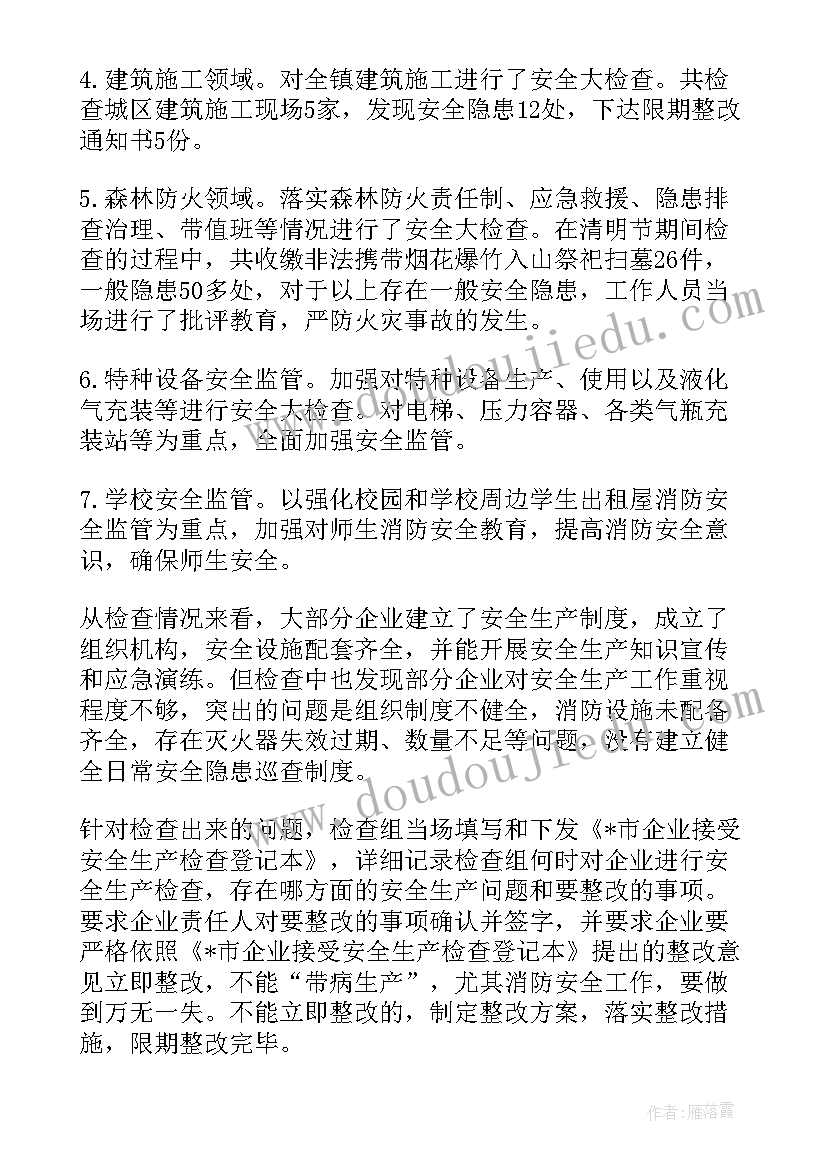 2023年环保隐患排查方案(大全5篇)