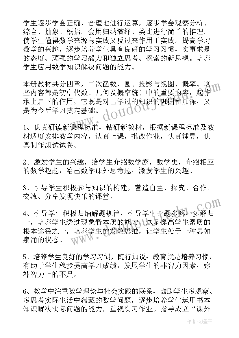 班主任鉴定表意见评语 班主任自我鉴定(优质8篇)