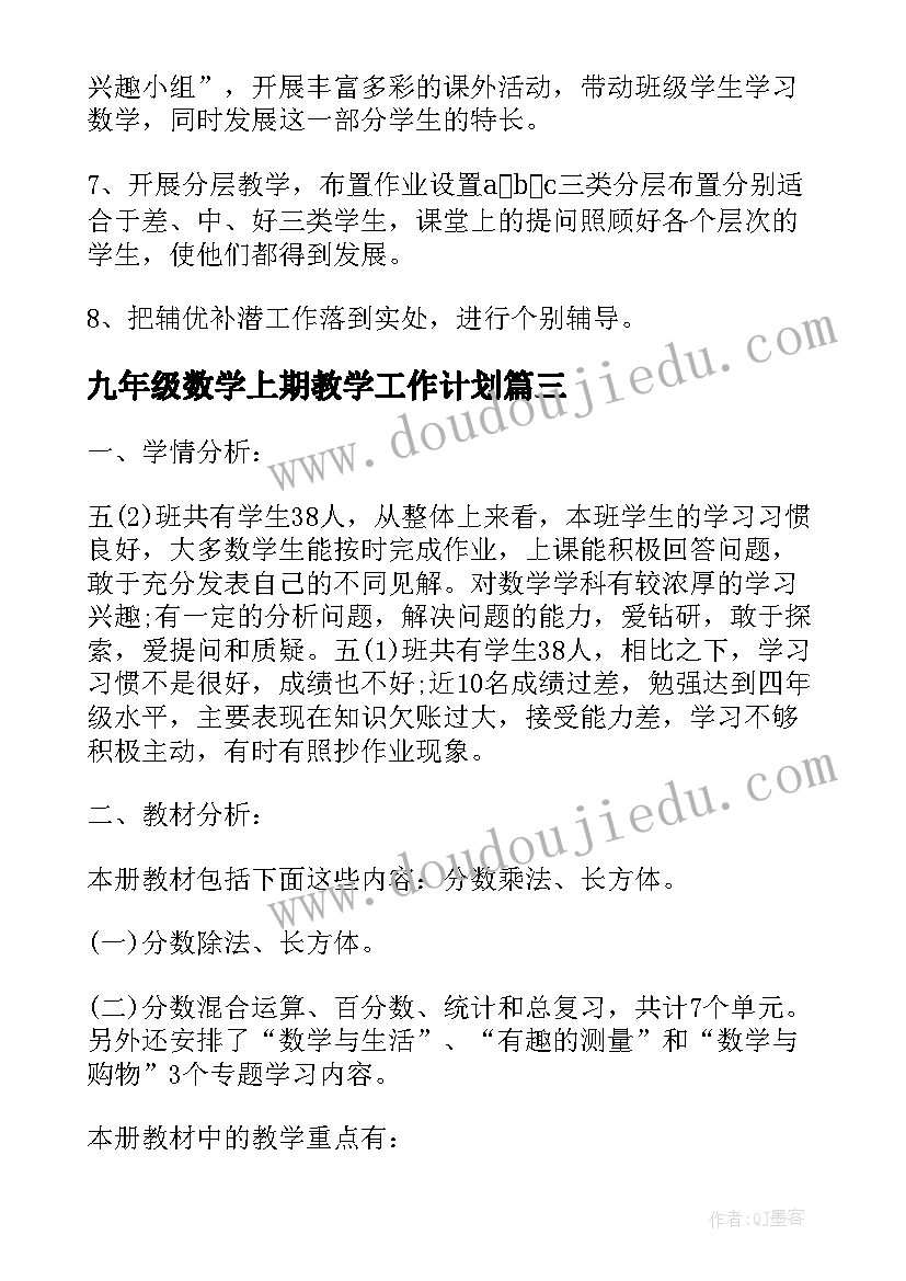 班主任鉴定表意见评语 班主任自我鉴定(优质8篇)