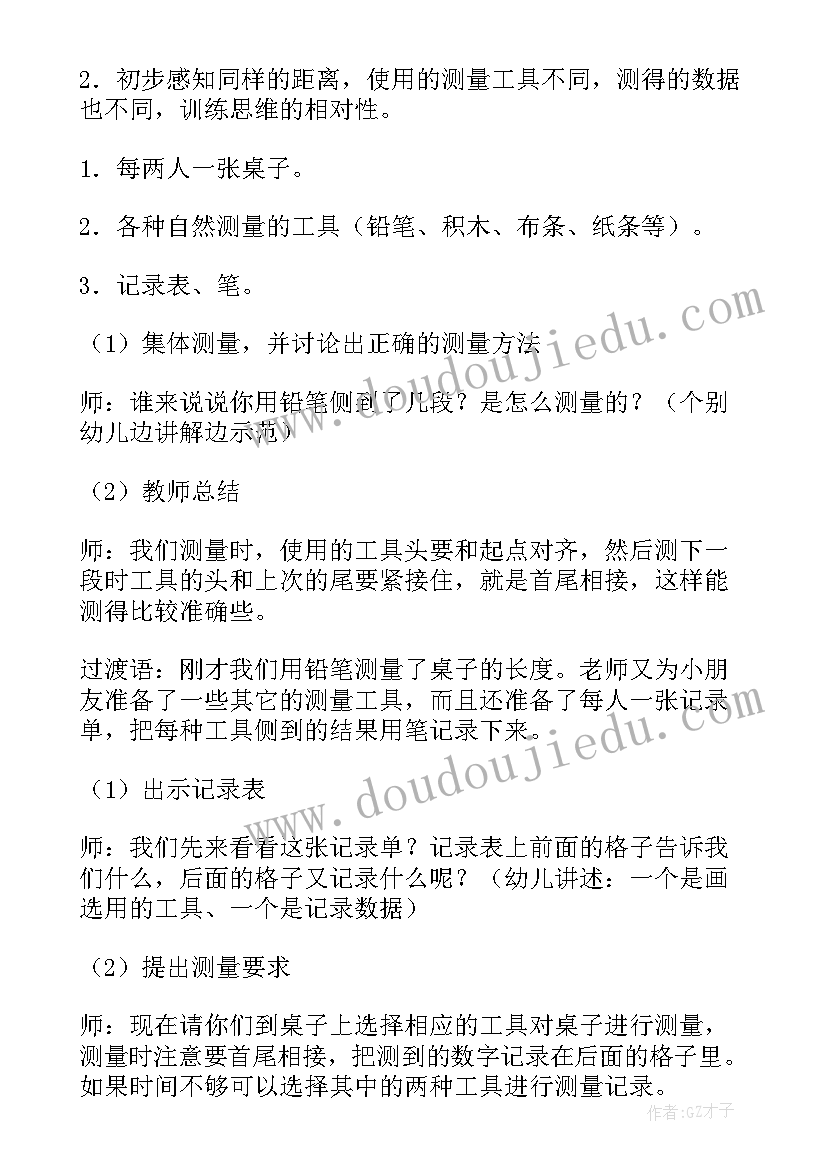 2023年有趣的圆点教学反思中班(通用7篇)