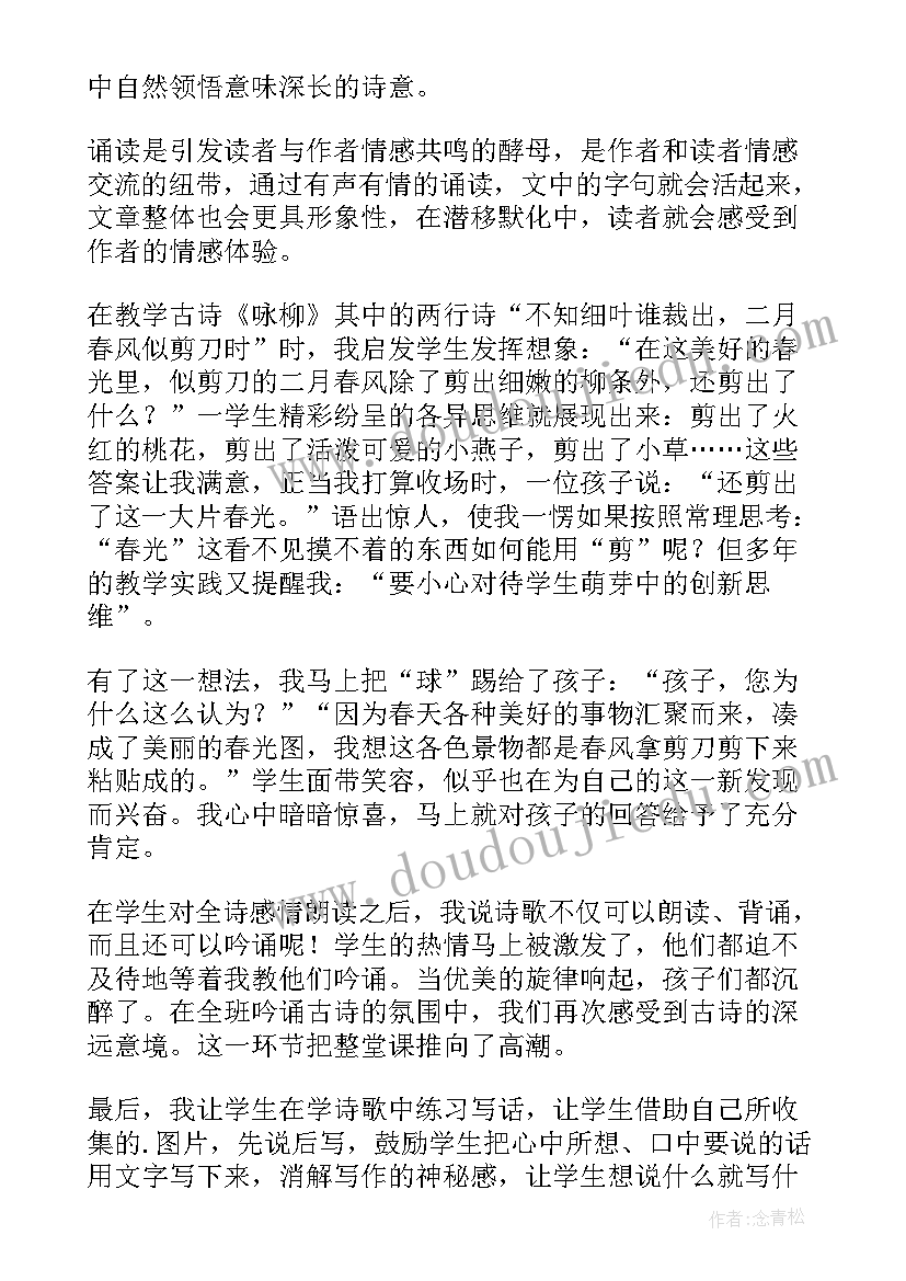 村居教学反思优点和不足(优秀9篇)