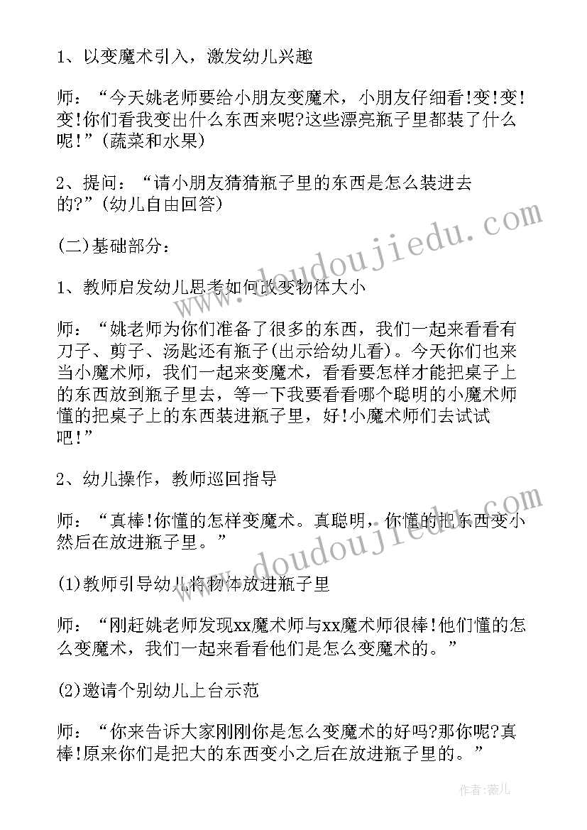 社会教案我的好朋友教学反思(汇总5篇)