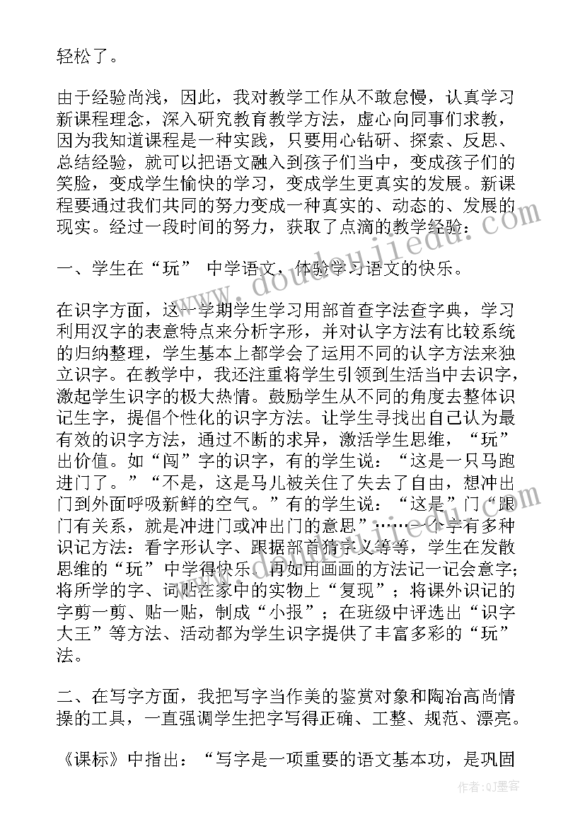 2023年一年级语文天地二教学反思 二年级语文教学反思(模板6篇)